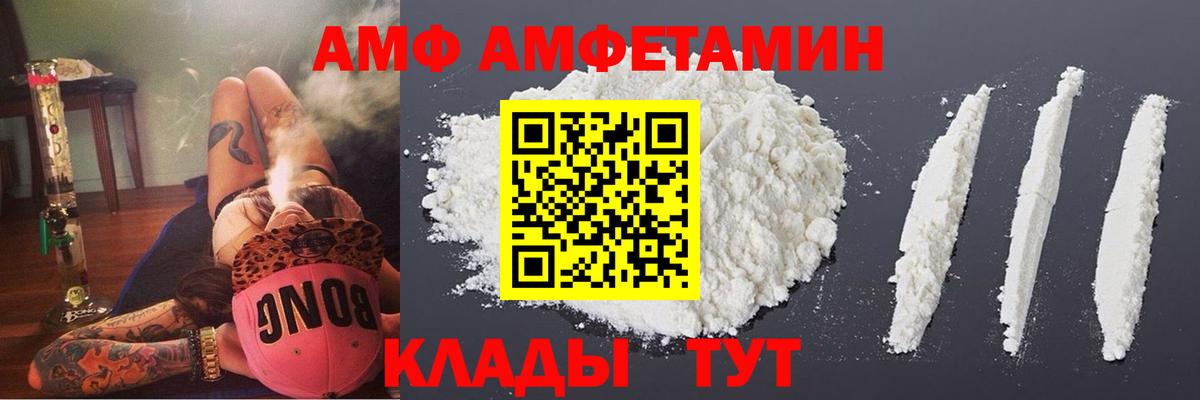 Амфетамин Розовый  АМФ  Александров  Вход с VPN 