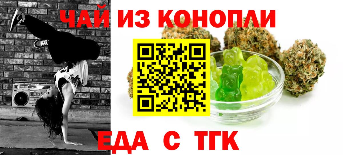 Cannafood марихуана Александров
