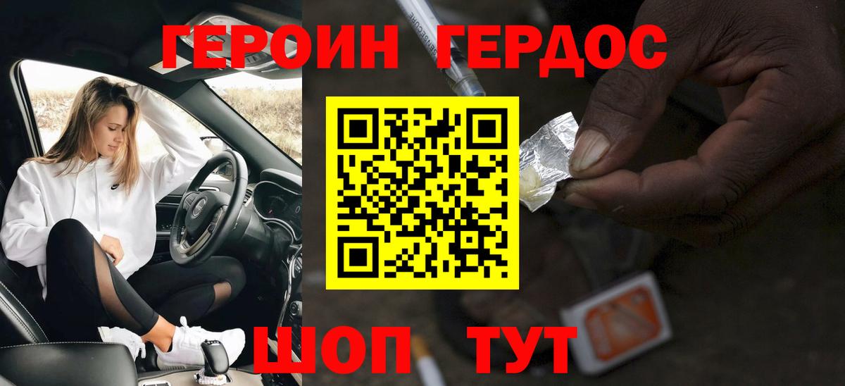 Александров  Героин  Вход с VPN  ГЕРОИН хмурый 