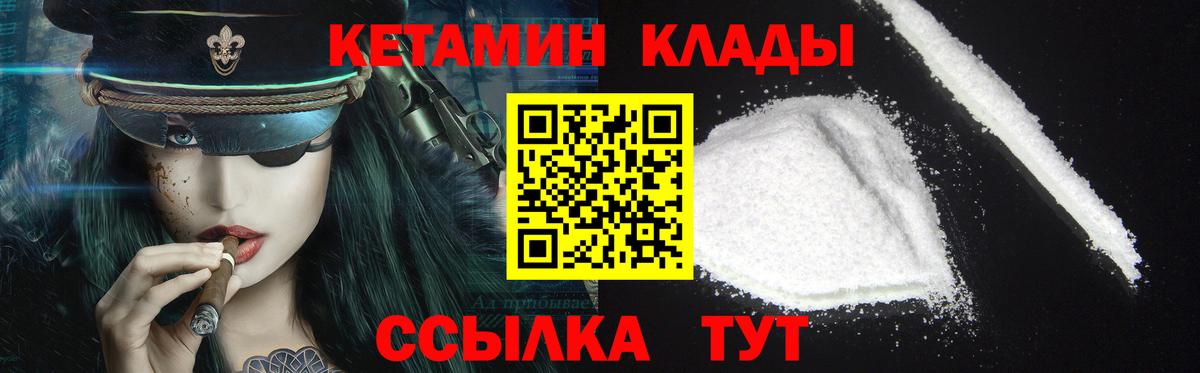 КЕТАМИН VHQ  Вход с VPN  Александров 