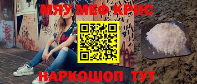 MESCALINE Новоалтайск