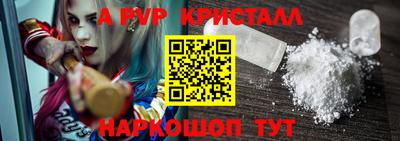 крисы Новоалександровск