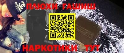 гашишное масло Надым