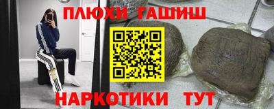 гашишное масло Надым