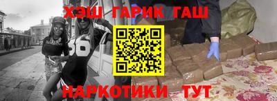 гашишное масло Надым
