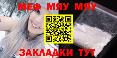 MESCALINE Новоалтайск