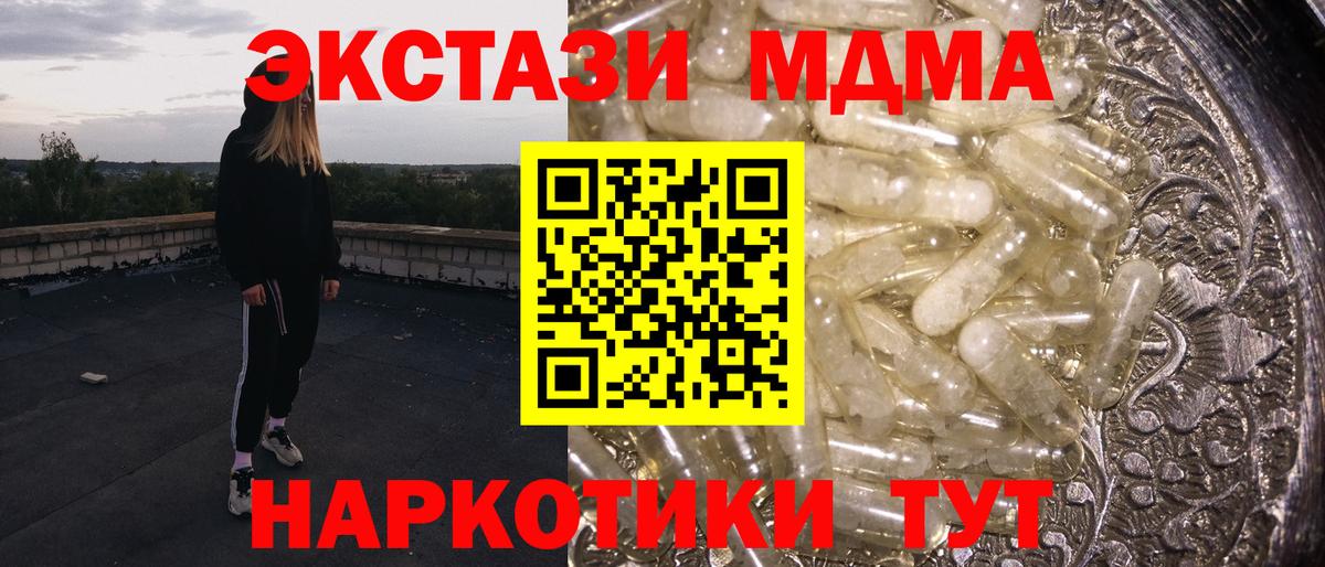 МДМА crystal Александров