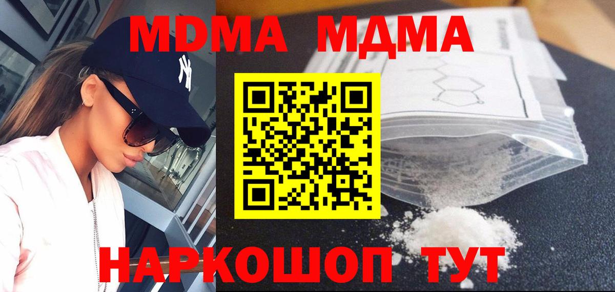 MDMA VHQ  МДМА Molly  Александров  Вход с VPN 