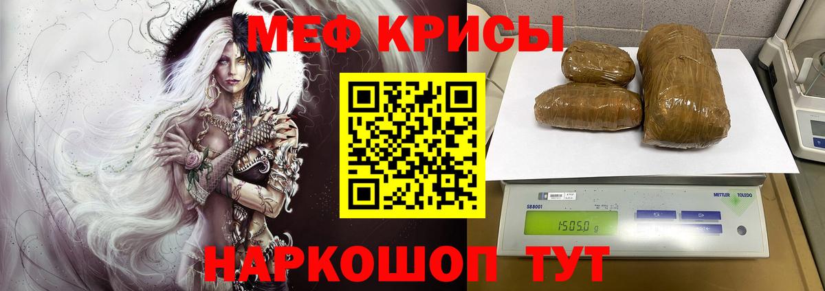 МЯУ-МЯУ VHQ  Мефедрон мяу мяу  МЯУ-МЯУ  Вход с VPN  Александров 