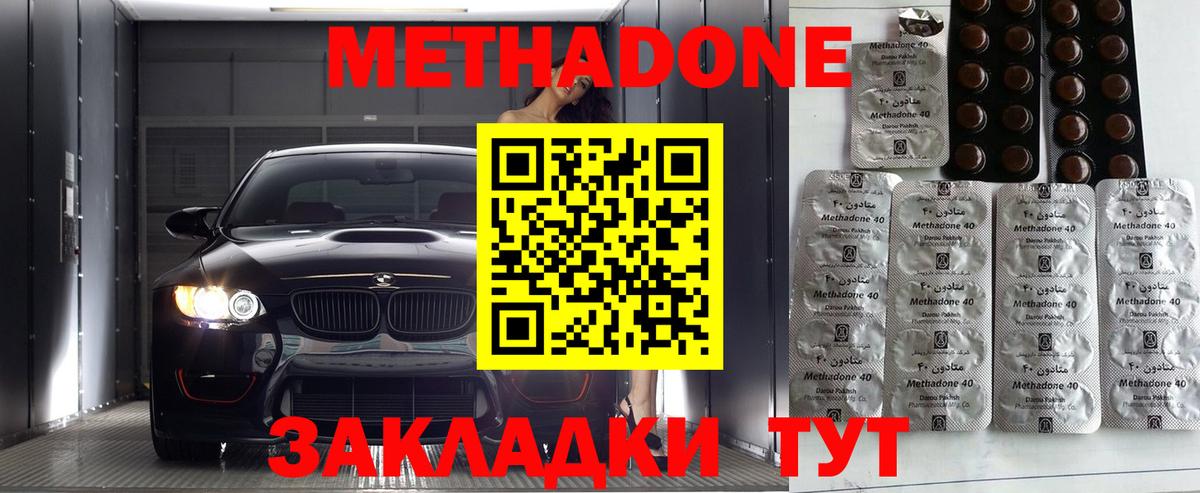 Александров  Метадон methadone  МЕТАДОН белоснежный  Вход с VPN 