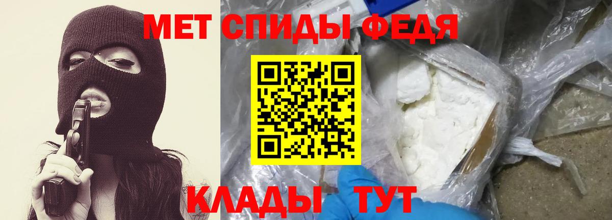 Александров  Метамфетамин кристалл  Вход с VPN 