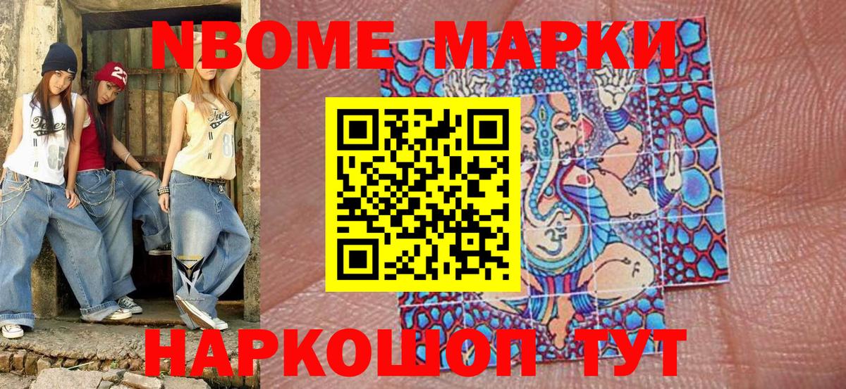 Наркотические марки 1,5мг  Вход с VPN  Александров 