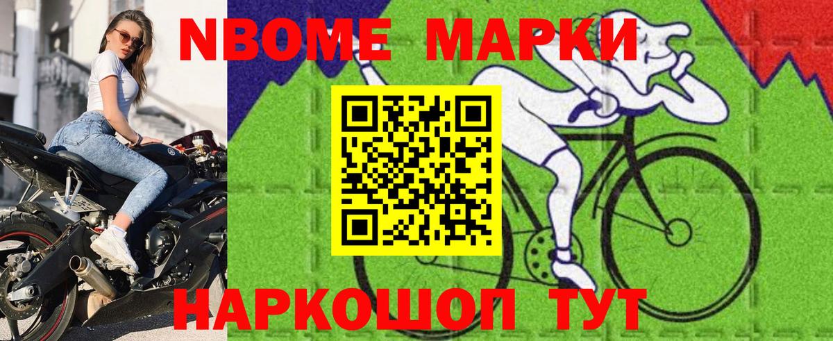 Наркотические марки 1,5мг Александров