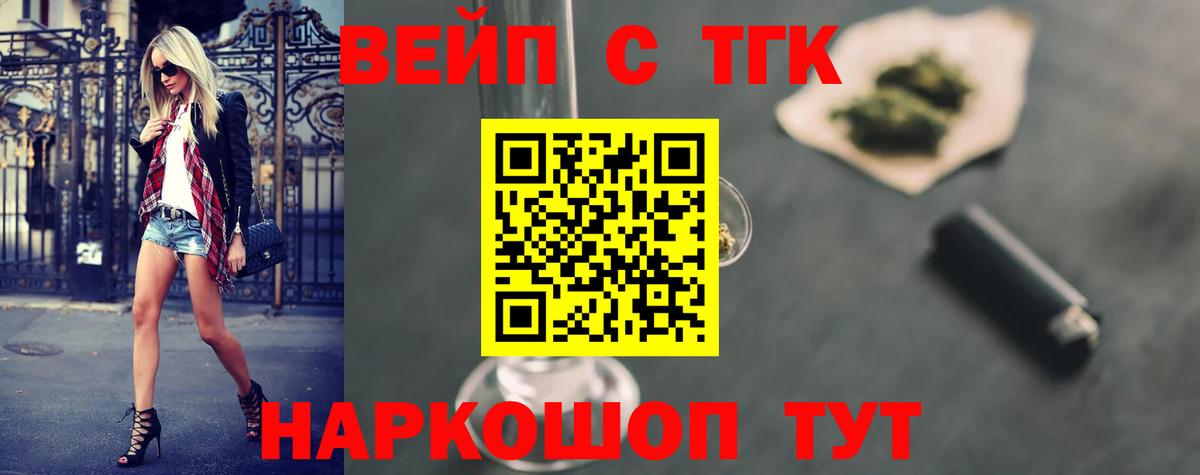 Дистиллят ТГК жижа  Вход с VPN  Александров 